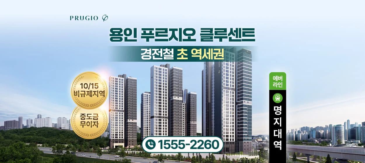 아파트/건설 와이드형 배너