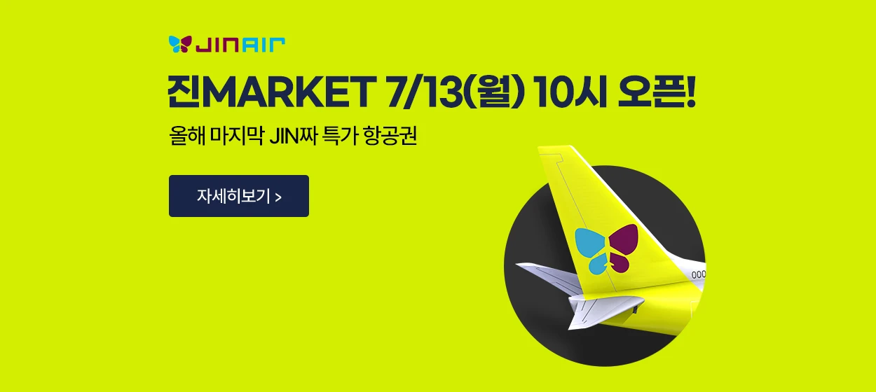 서비스/유통/레저 와이드형 배너