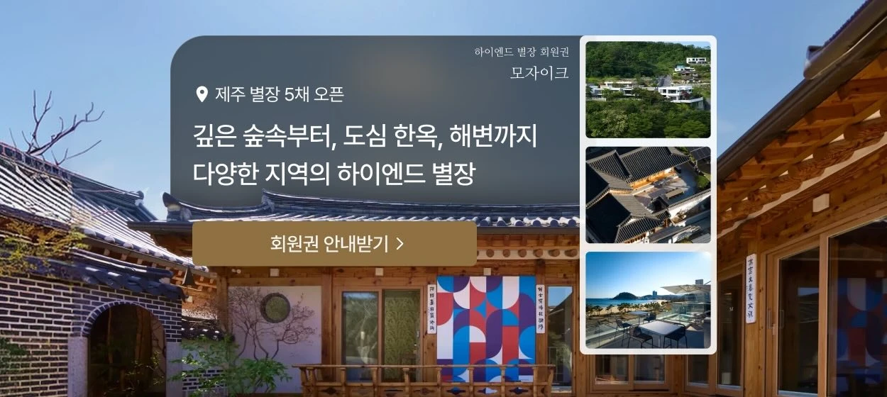 서비스/유통/레저 와이드형 배너