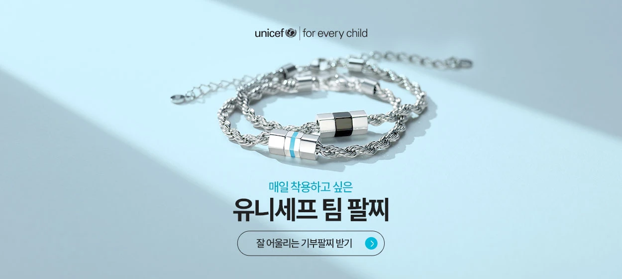 관공서/단체/공익/기업PR 와이드형 배너