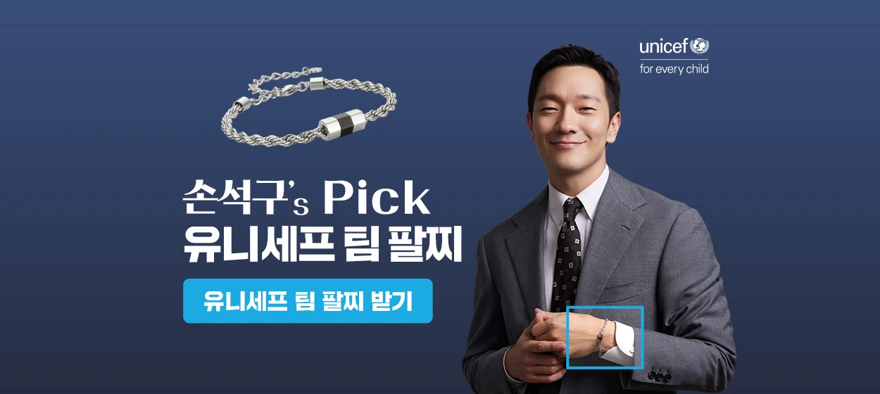 관공서/단체/공익/기업PR 와이드형 배너