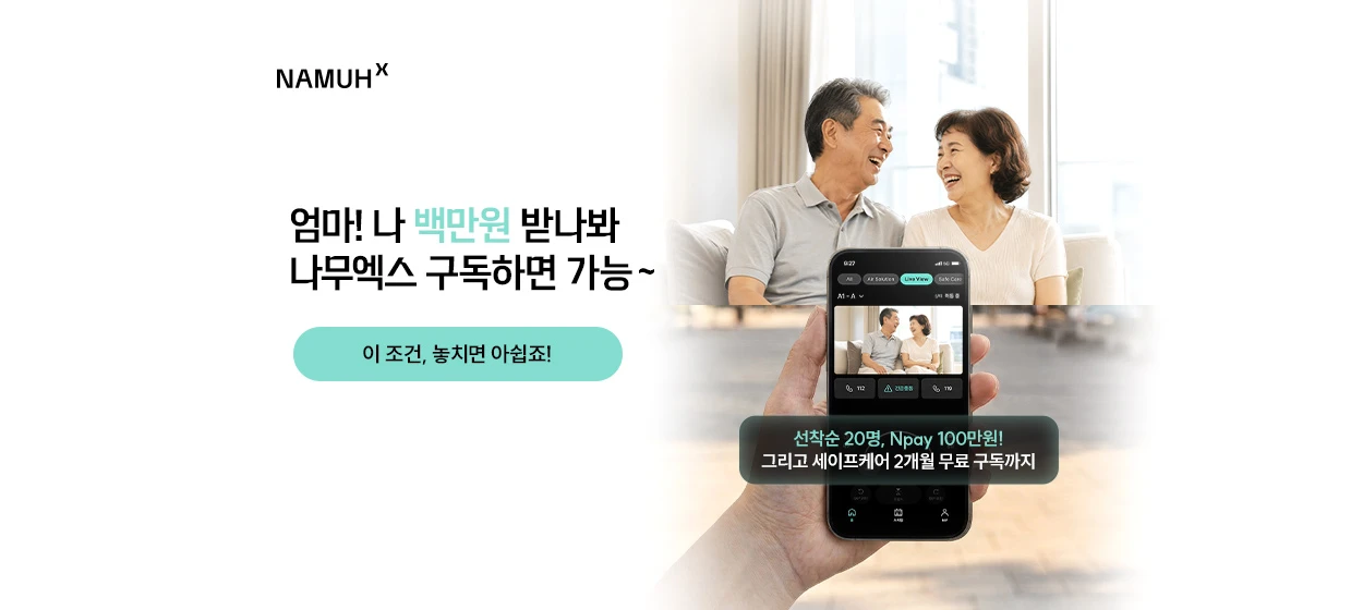 정보통신 와이드형 배너