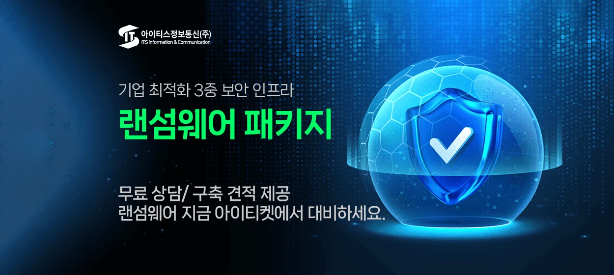정보통신 와이드형 배너