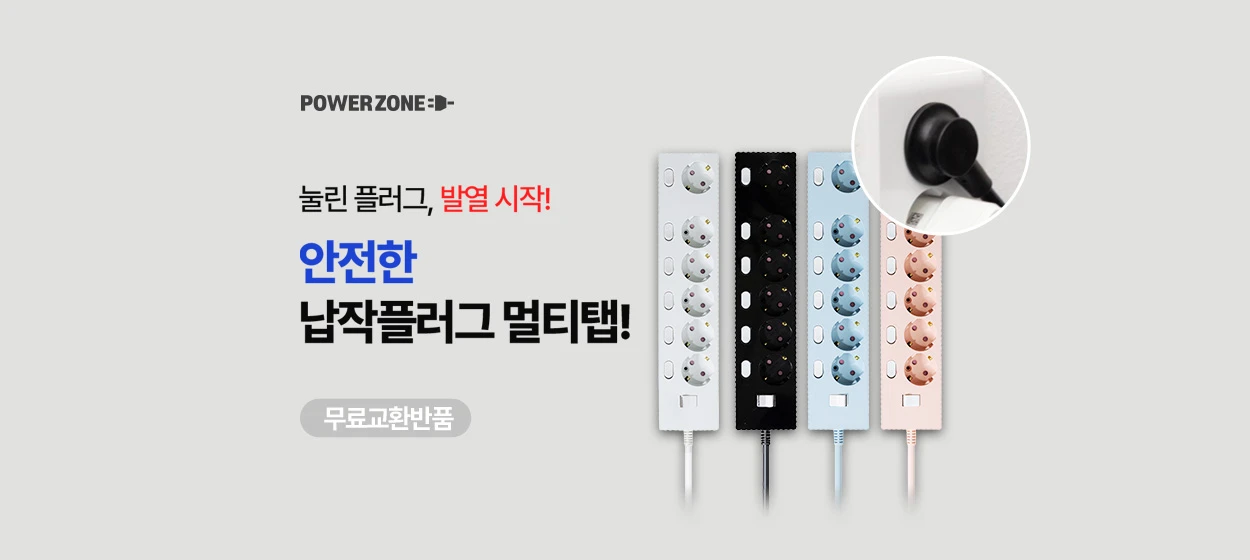 전기전자 와이드형 배너