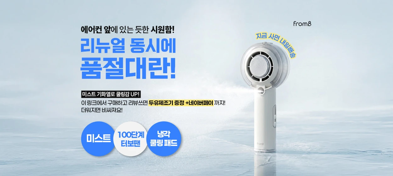 전기전자 와이드형 배너