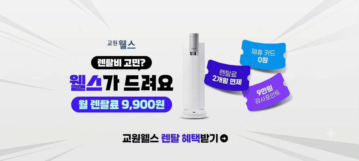 전기전자 와이드형 배너