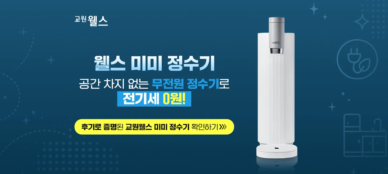 전기전자 와이드형 배너