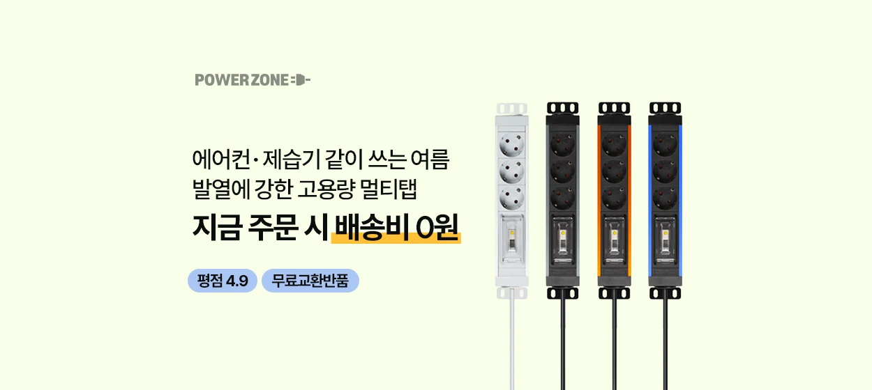 전기전자 와이드형 배너