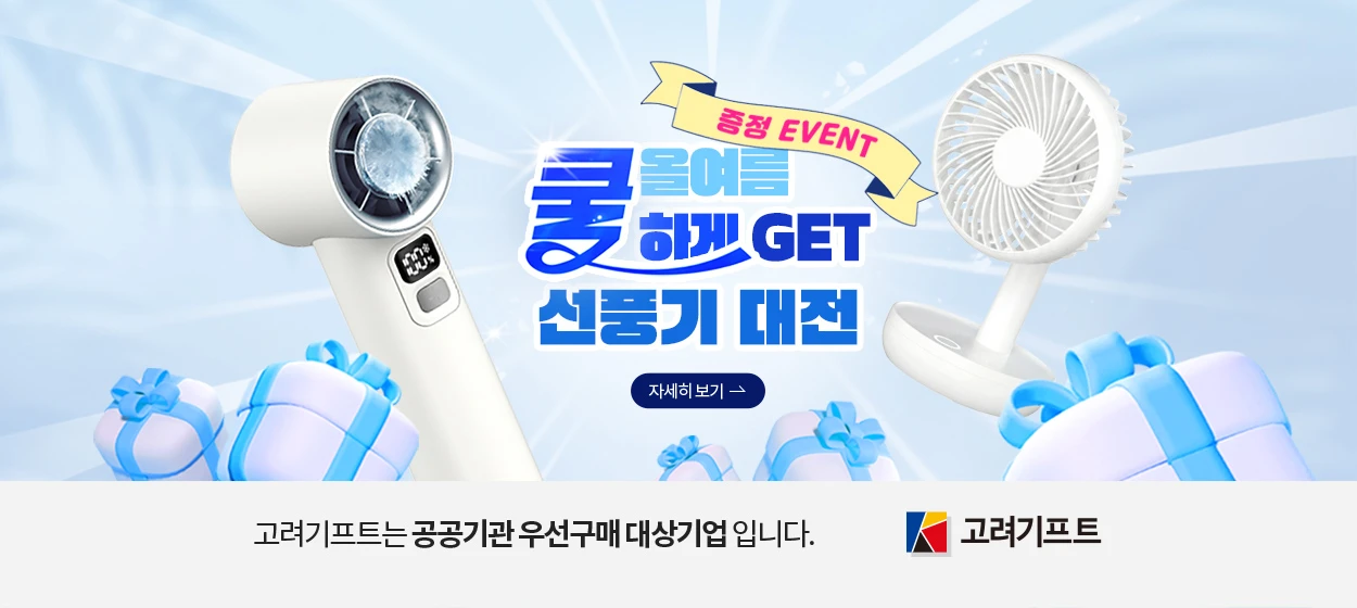 전기전자 와이드형 배너