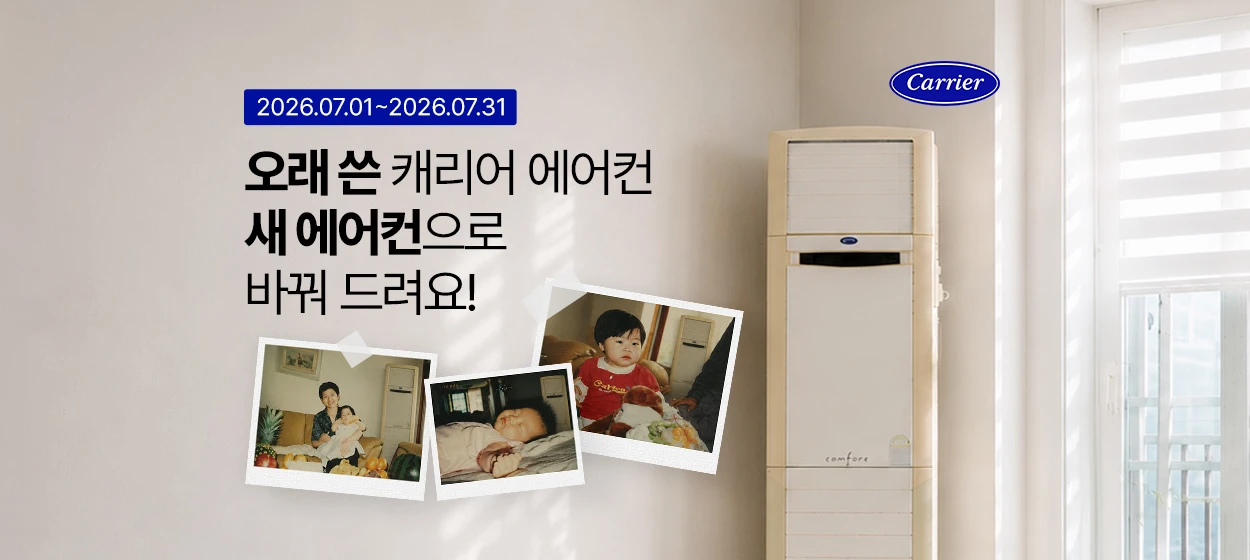 전기전자 와이드형 배너