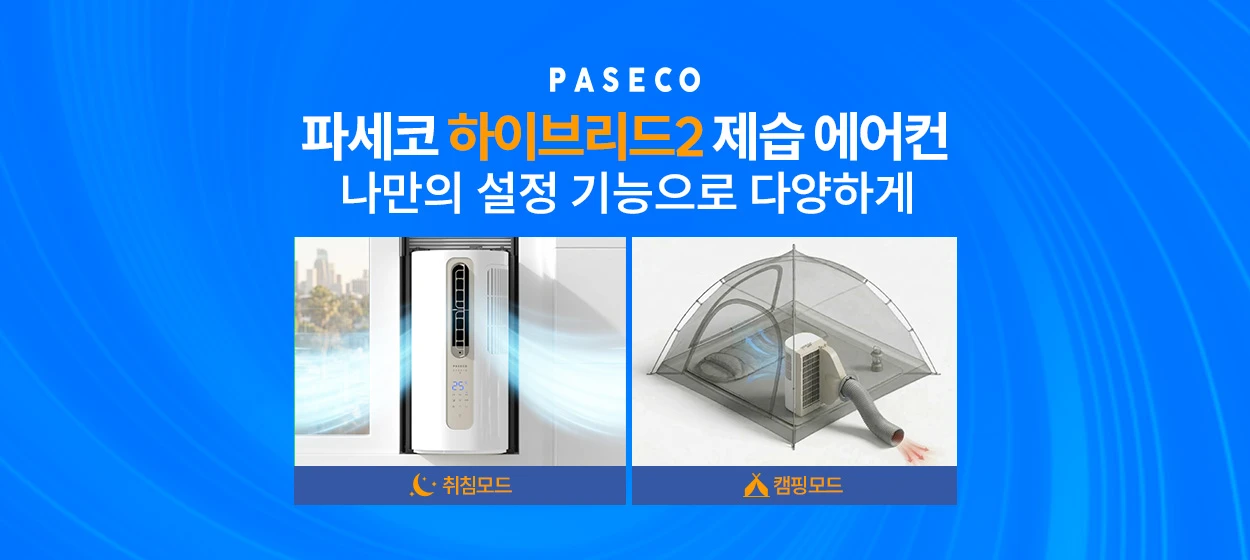 전기전자 와이드형 배너