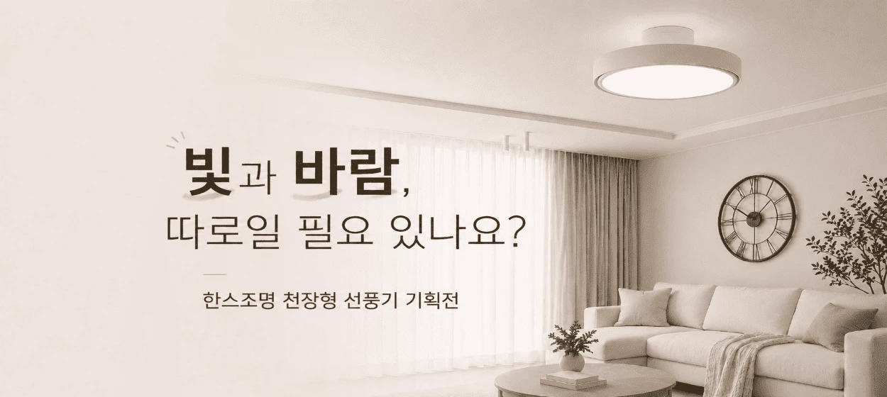 전기전자 와이드형 배너