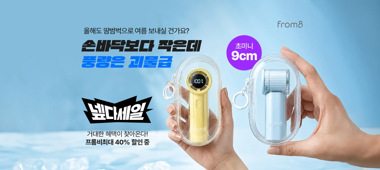 전기전자 와이드형 배너