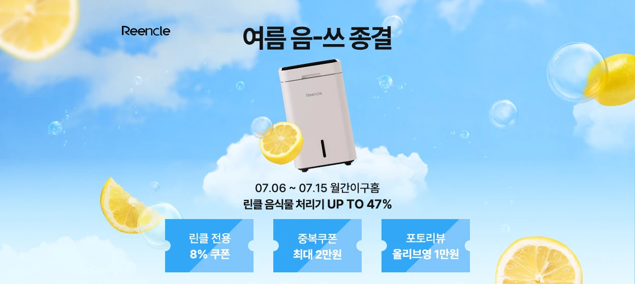 전기전자 와이드형 배너