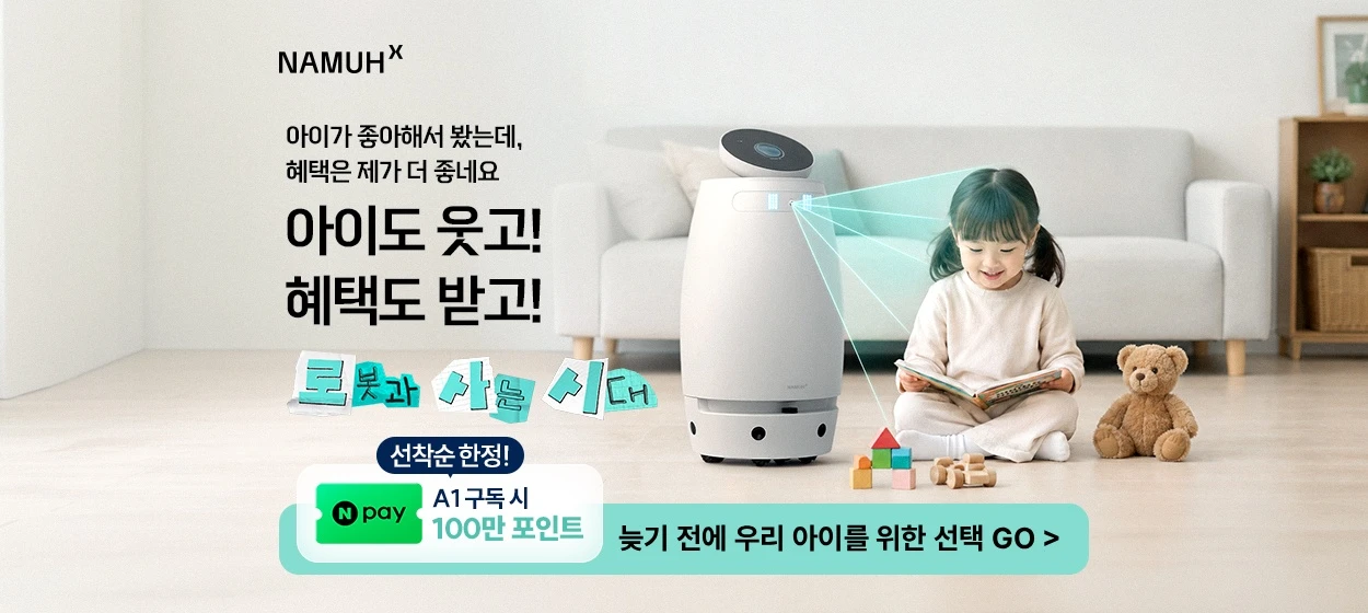 전기전자 와이드형 배너