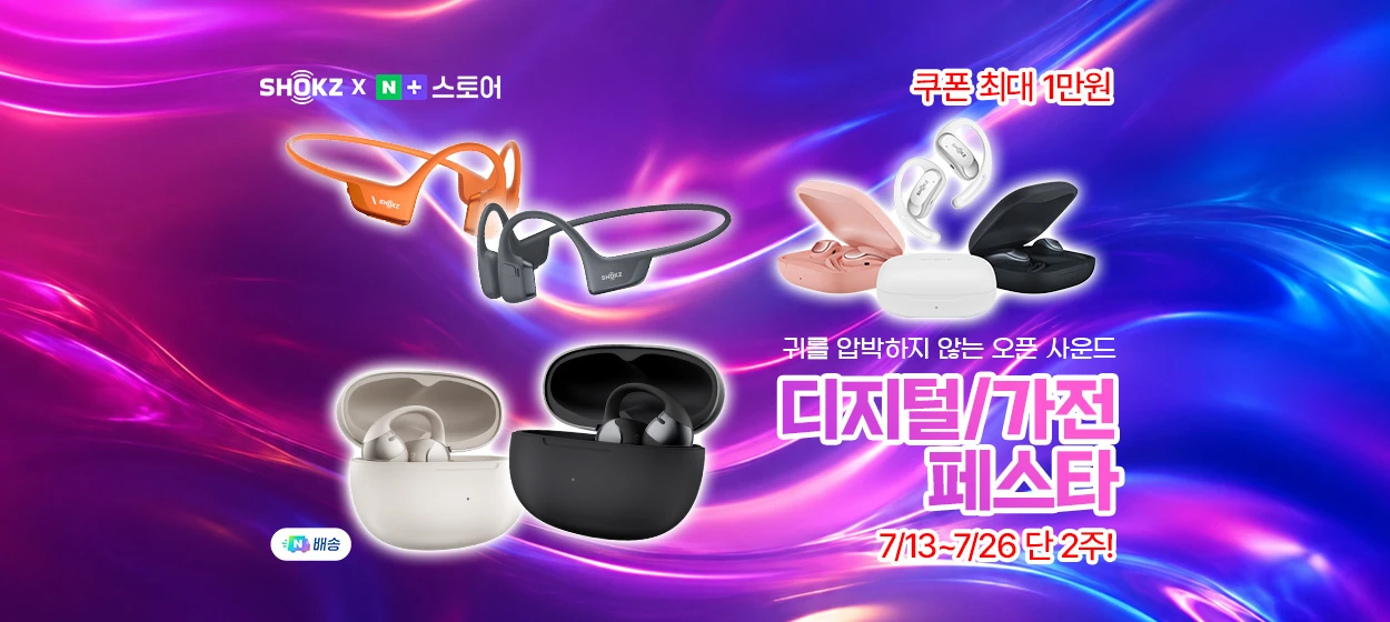 전기전자 와이드형 배너