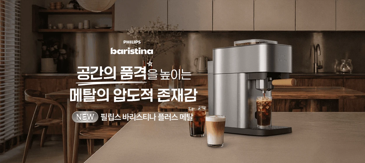 전기전자 와이드형 배너