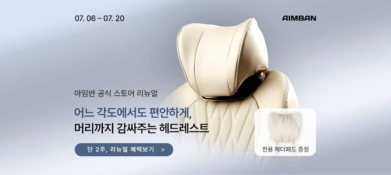 자동차/정유 와이드형 배너
