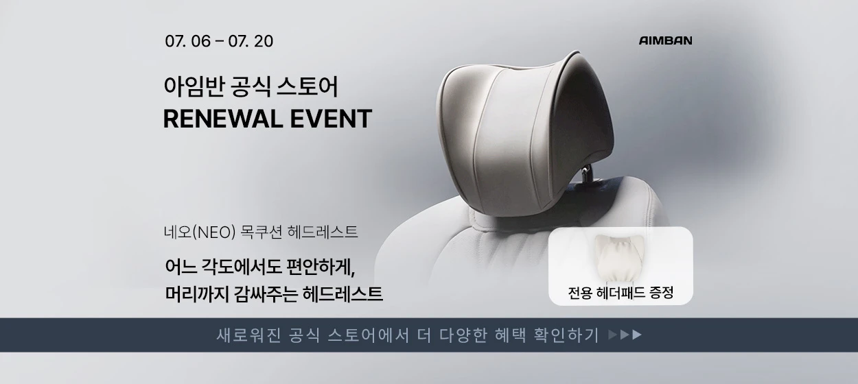 자동차/정유 와이드형 배너