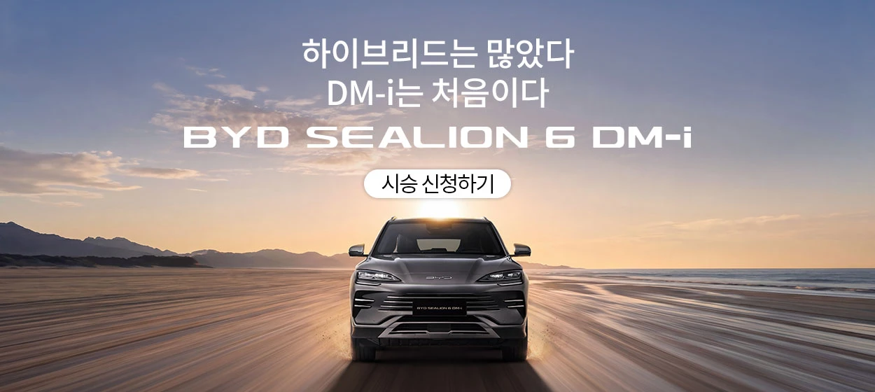 자동차/정유 와이드형 배너