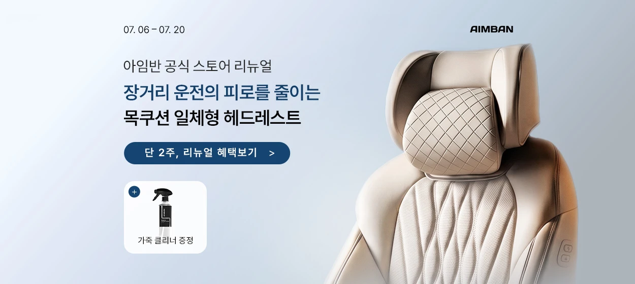 자동차/정유 와이드형 배너