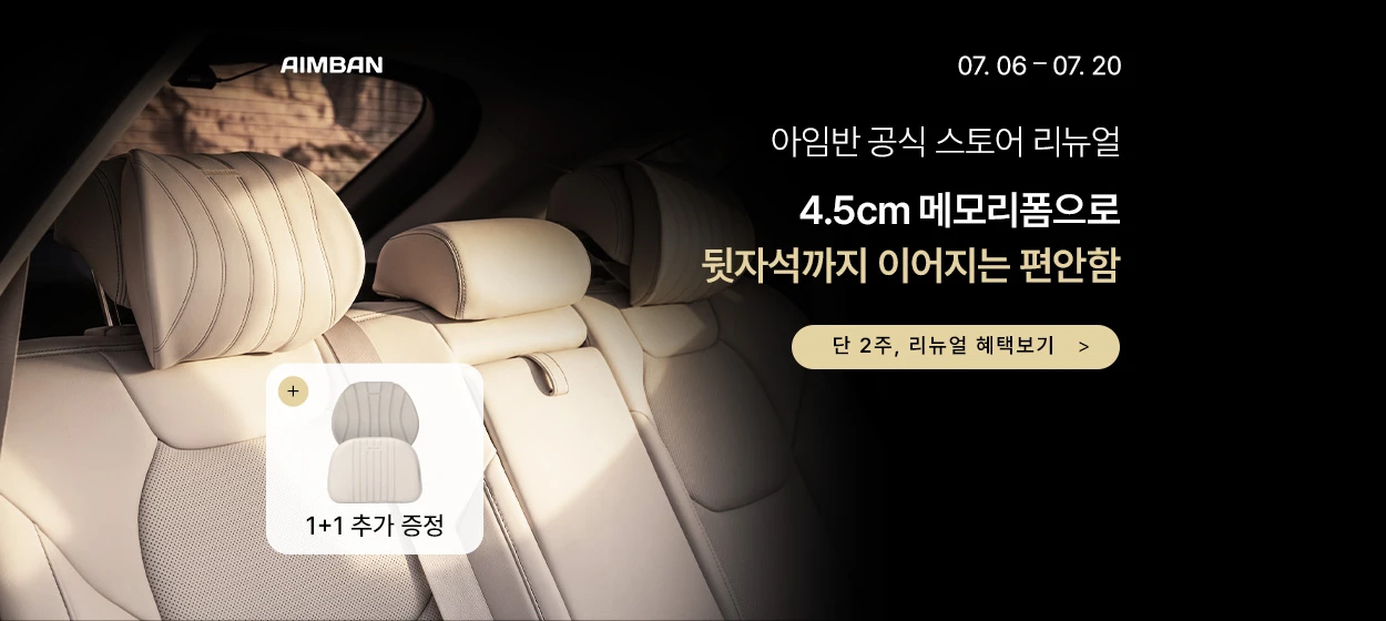 자동차/정유 와이드형 배너