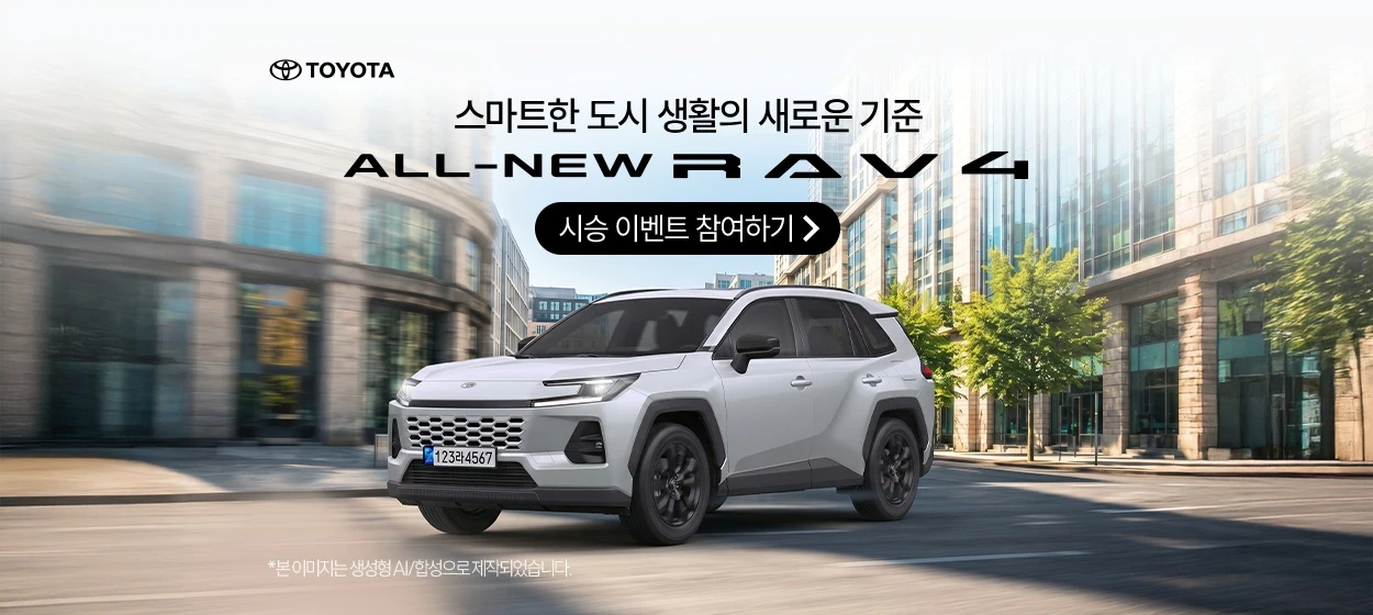 자동차/정유 와이드형 배너