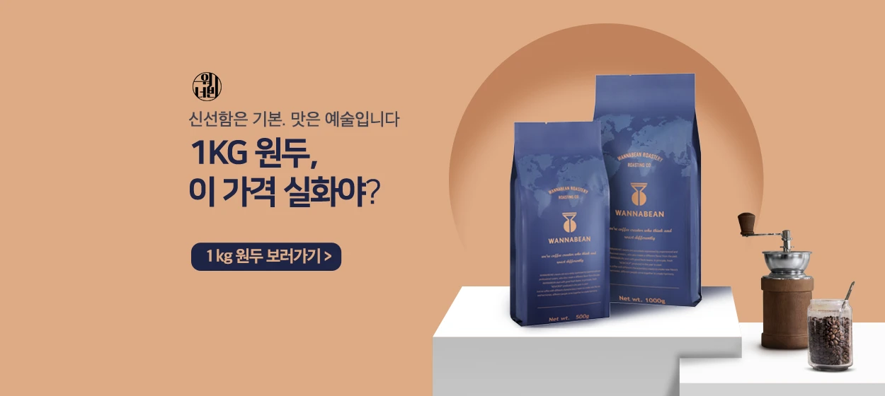 음료/기호식품 와이드형 배너
