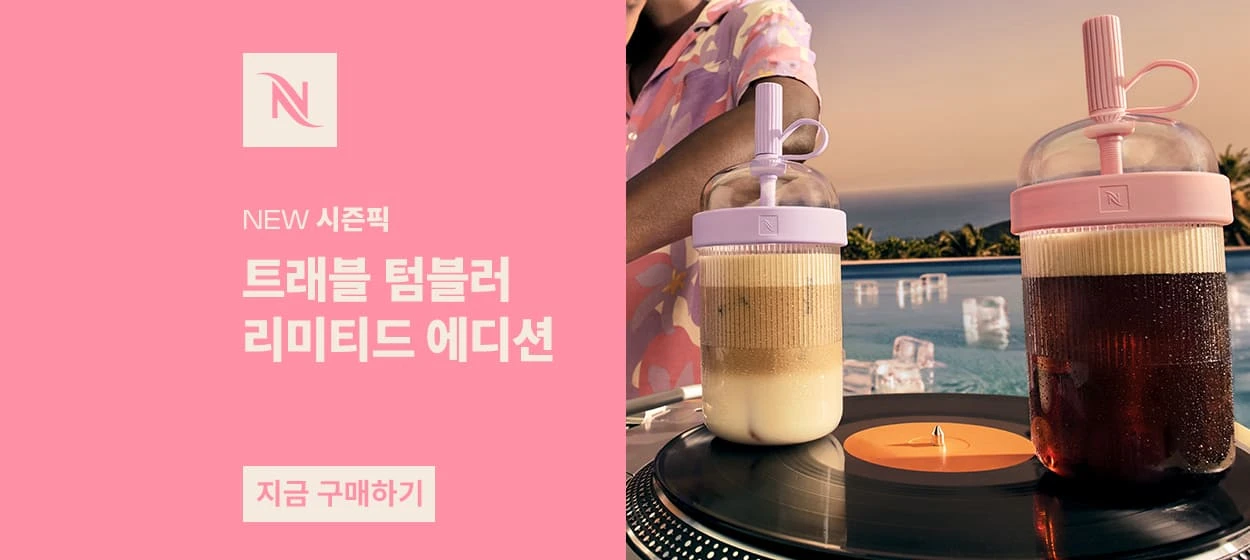 음료/기호식품 와이드형 배너