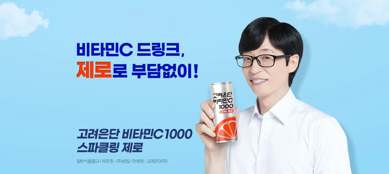 음료/기호식품 와이드형 배너