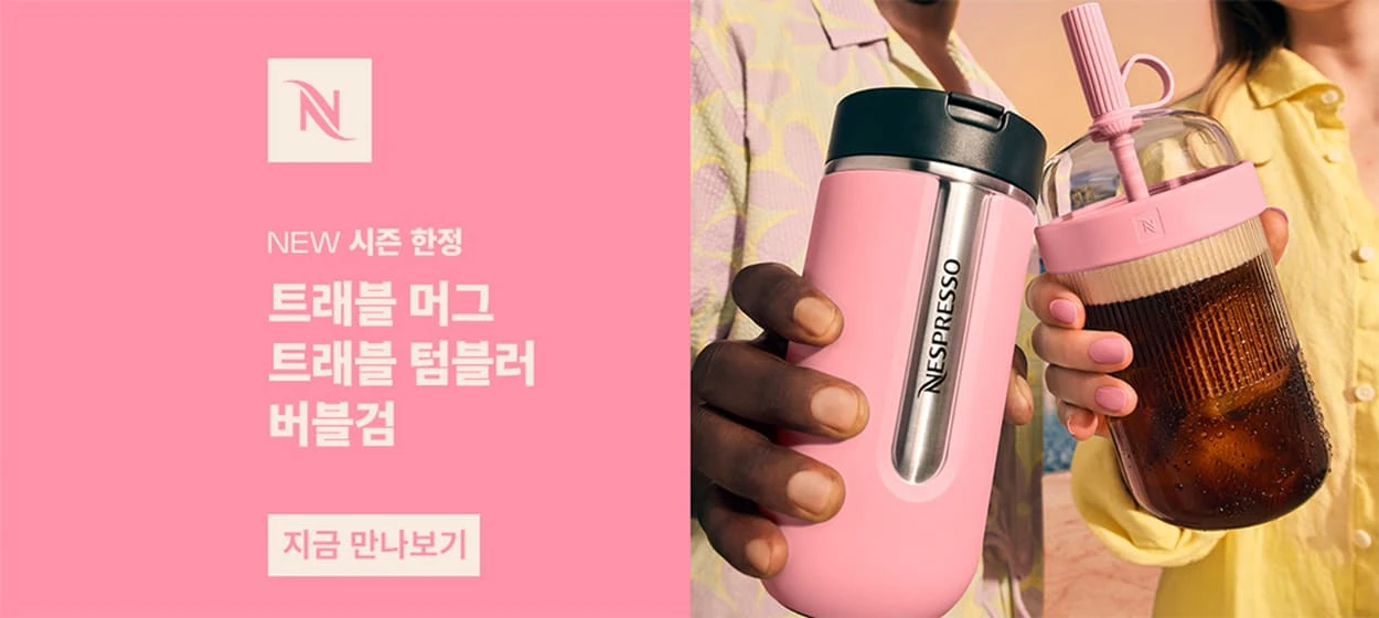 음료/기호식품 와이드형 배너
