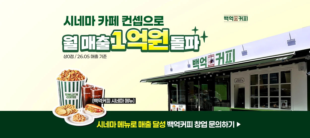 음료/기호식품 와이드형 배너