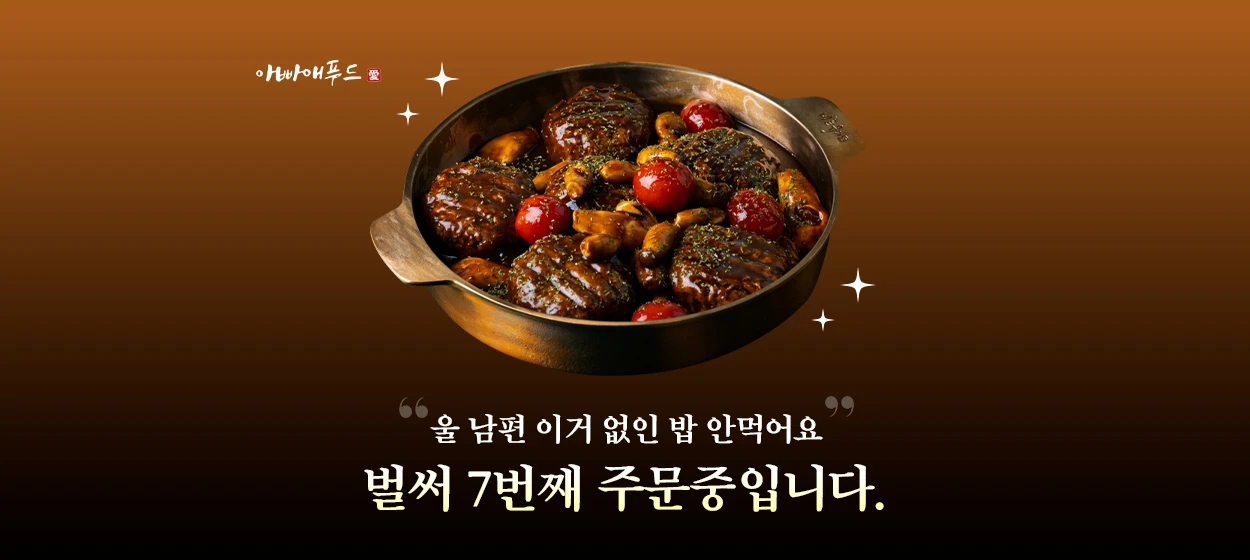 식품/제과 와이드형 배너