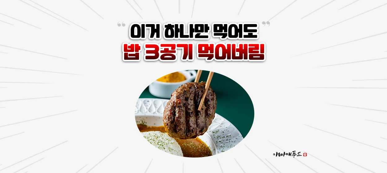 식품/제과 와이드형 배너