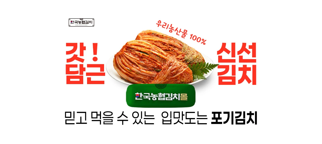 식품/제과 와이드형 배너