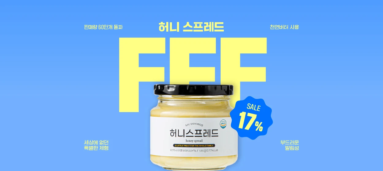 식품/제과 와이드형 배너