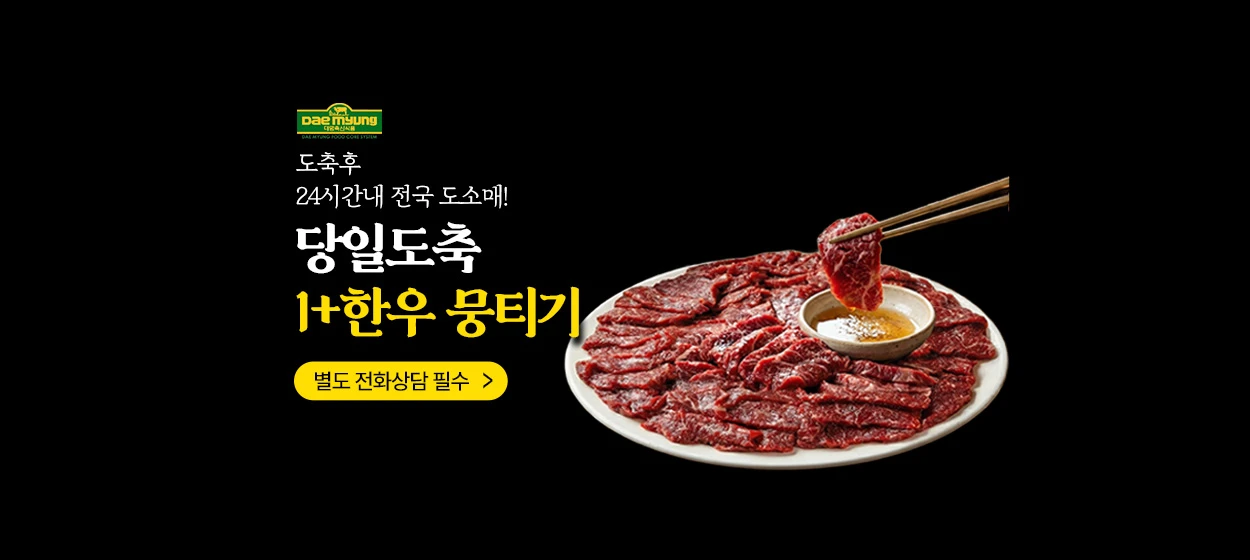 식품/제과 와이드형 배너