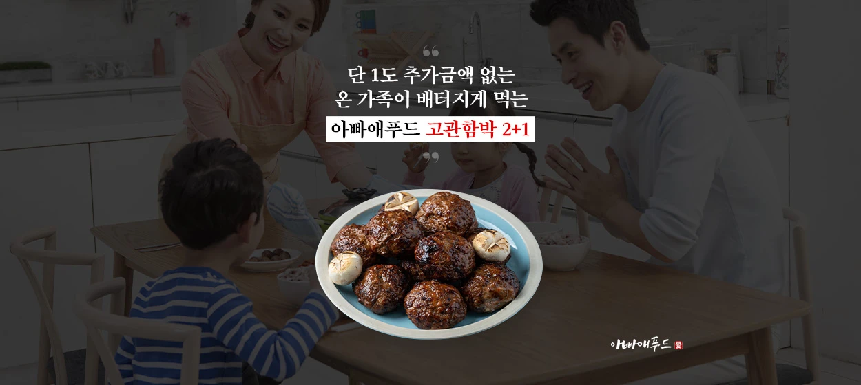 식품/제과 와이드형 배너
