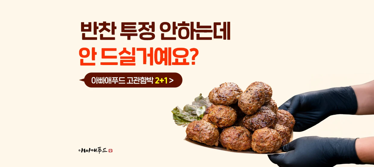 식품/제과 와이드형 배너