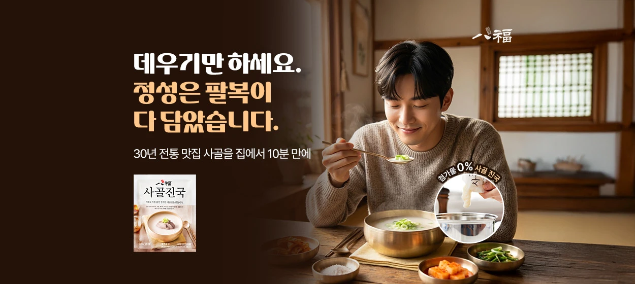 식품/제과 와이드형 배너