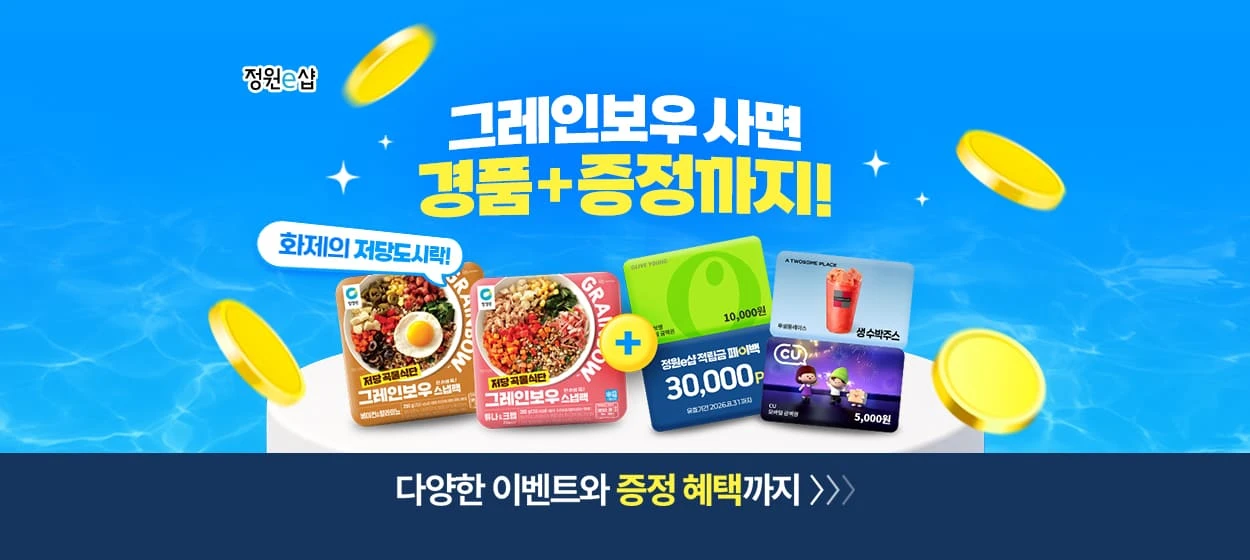 식품/제과 와이드형 배너