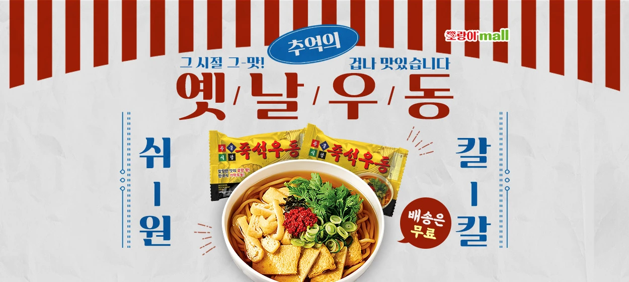식품/제과 와이드형 배너