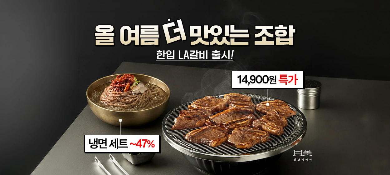 식품/제과 와이드형 배너