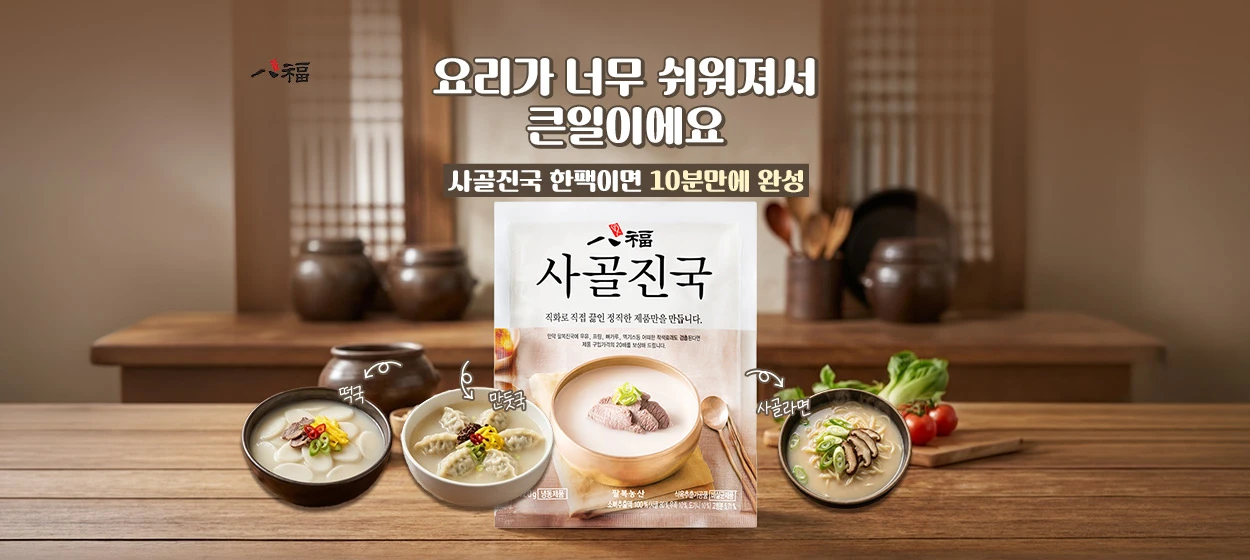 식품/제과 와이드형 배너