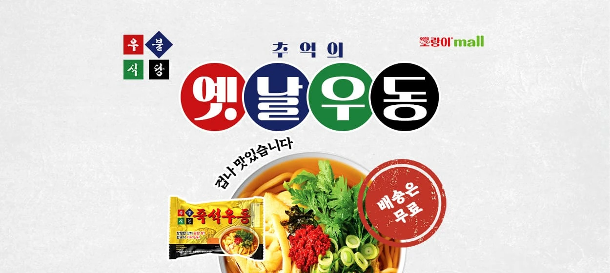 식품/제과 와이드형 배너