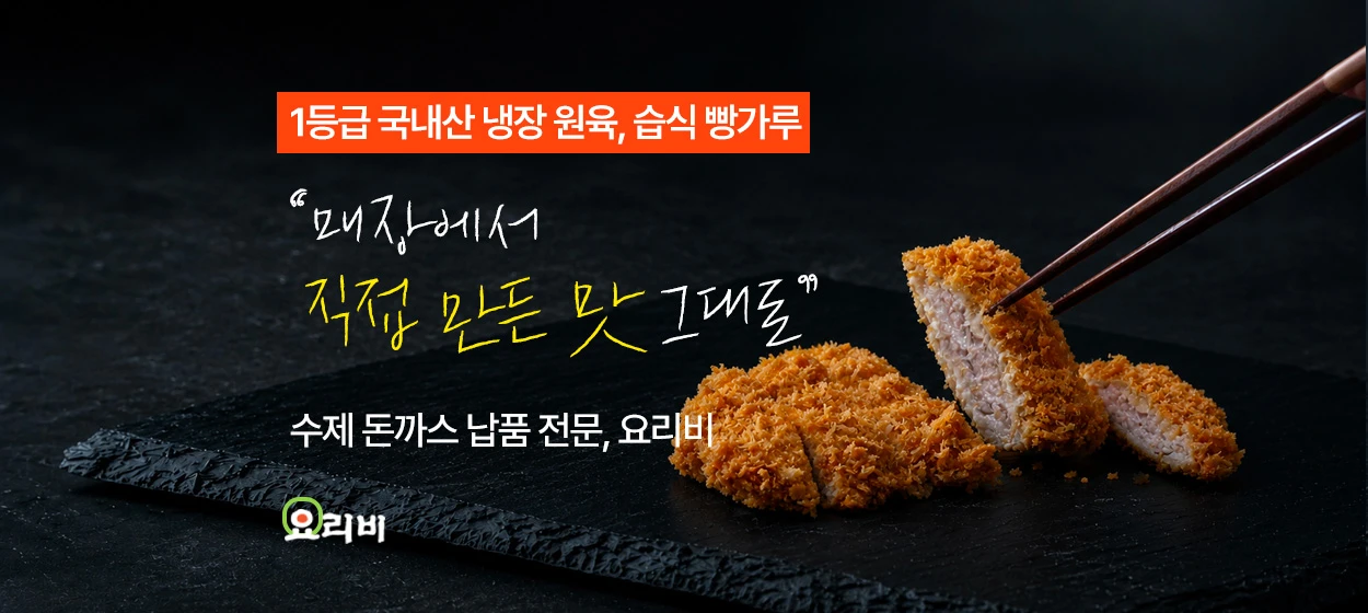 식품/제과 와이드형 배너