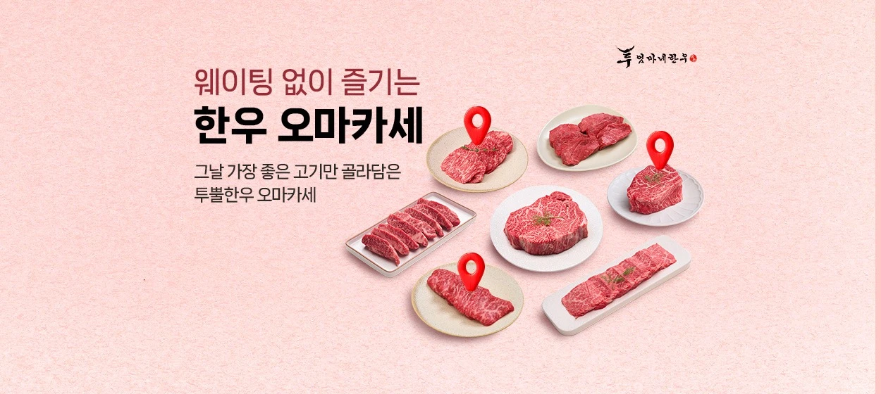 식품/제과 와이드형 배너