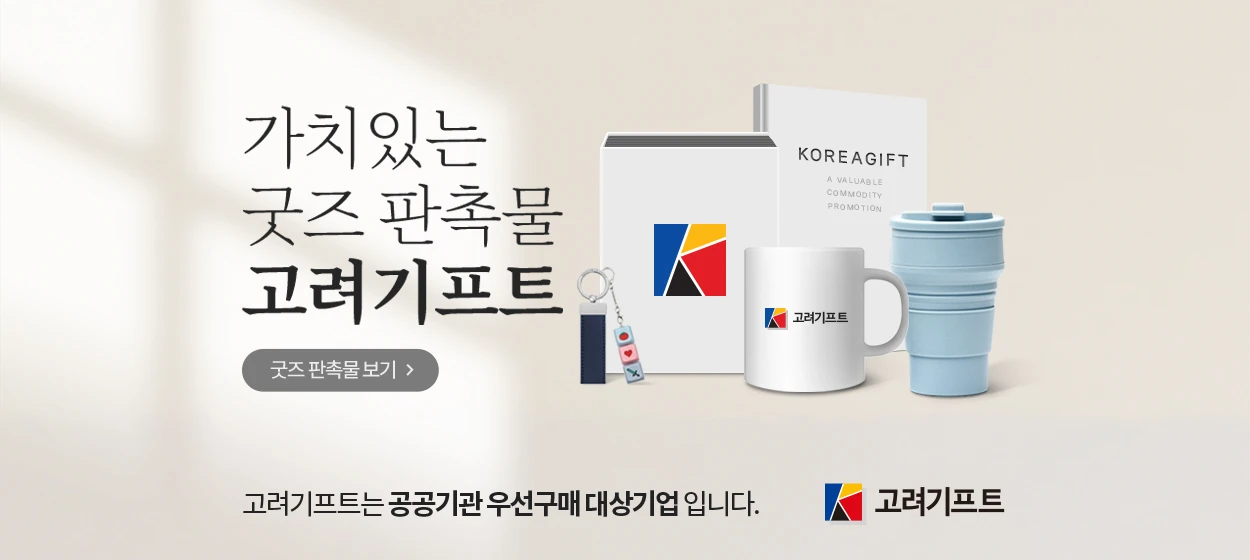 생활/가정용품 와이드형 배너