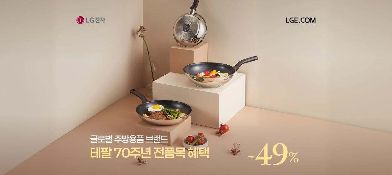 생활/가정용품 와이드형 배너