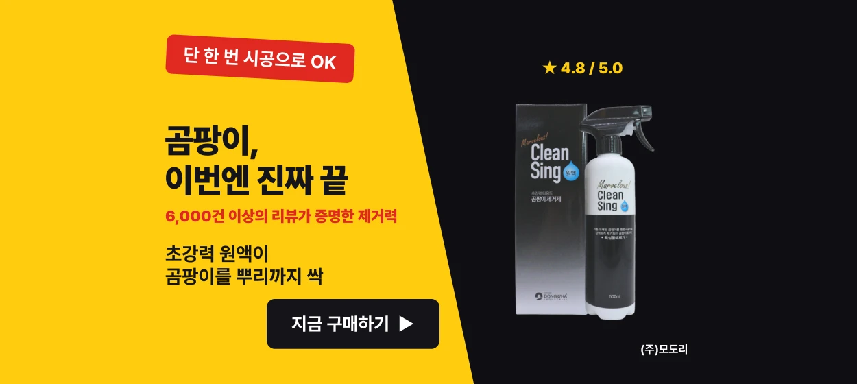 생활/가정용품 와이드형 배너